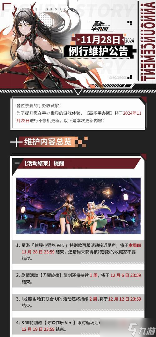 《挑战<a id='link_pop' class='keyword-tag' href='https://www.9game.cn/gnsbt/'>高能手办团</a>龙王试炼单轮粉红炮的最强阵容攻略》（精心搭配阵容）