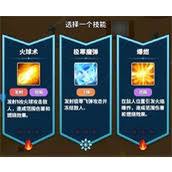 幻想大乱斗火球术厉害吗