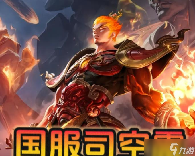 王者荣耀司空震的优缺点剖析（解析王者荣耀中司空震的优点和缺点）