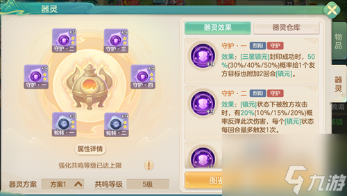 梦想世界长风问剑录烈阳封印生存守护流怎么玩 梦想世界长风问剑录烈阳封印生存守护流玩法攻略