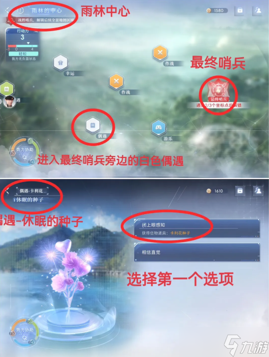恋与深空卡利花的回响黎深结局怎么选-4.0灵空行动黎深全结局选择攻略