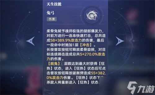 斗罗大陆猎魂世界小舞怎么获得 小舞获取攻略