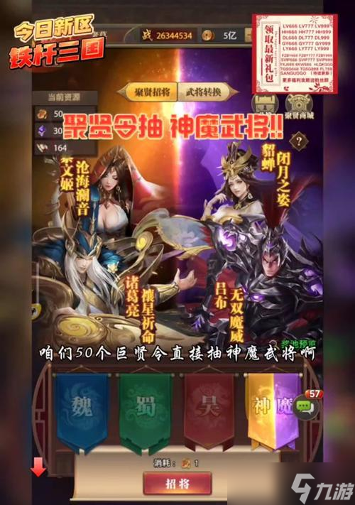 玩转铁杆三国（一起来探索铁杆三国的阵容搭配与战术玩法吧）