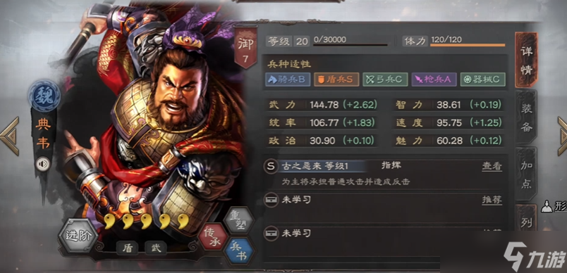 <a id='link_pop' class='keyword-tag' href='https://www.9game.cn/sgzzlb/'>三国志战略版</a>典韦可以用什么代替