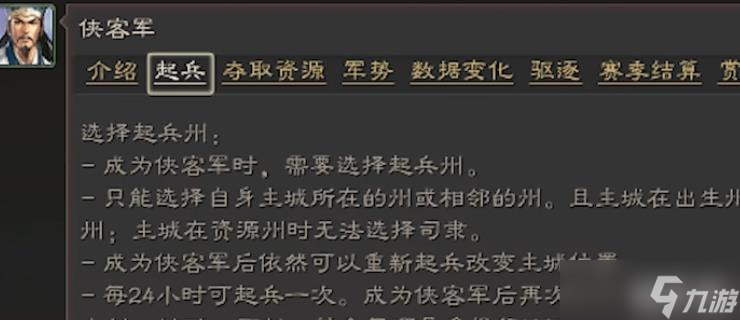三国志战略版土匪每天做什么