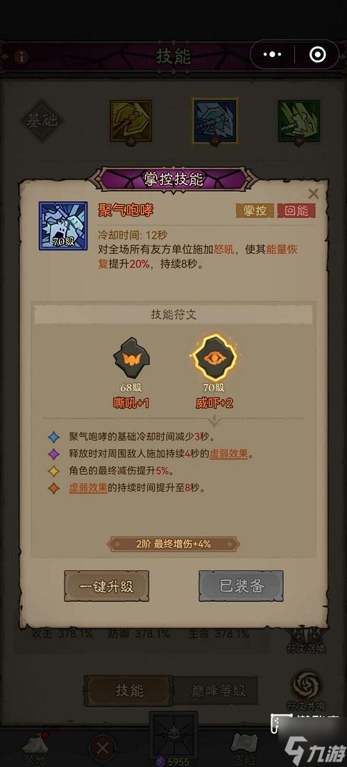 英雄没有闪火旋风流派搭配攻略