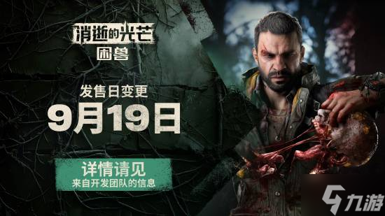 《消光》总监称线性叙事有利于ip发展 避免无意义选择