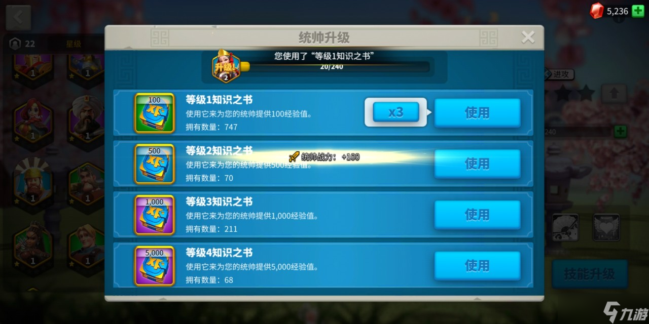 <a id='link_pop' class='keyword-tag' href='https://www.9game.cn/wgjx/'>万国觉醒</a>如何最快破百万战力
