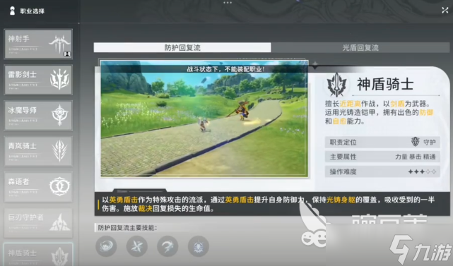 星痕共鸣职业选择推荐指南 星痕共鸣职业排名