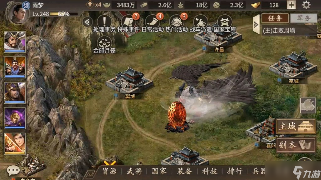 攻城掠地战穷奇怎么打伤害高