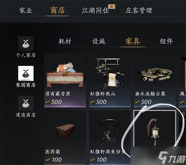 燕云十六声家业系统家园全方位攻略