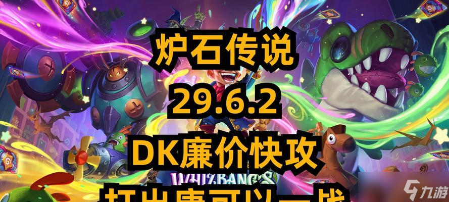 炉石传说dk冰淇淋皮肤获取途径是什么？如何获得？