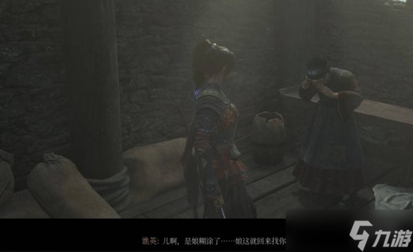 《明末渊虚之羽》谯英支线任务攻略