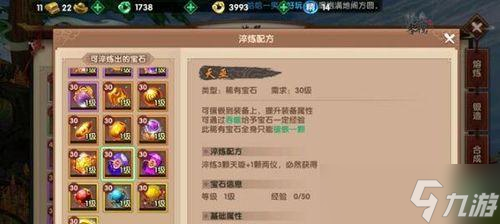 寻仙游戏中减免属性怎么堆叠 减免属性的效果是什么 