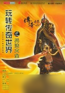 传奇世界游戏的特点大揭秘：玩转传奇，轻松开启你的热血之旅！