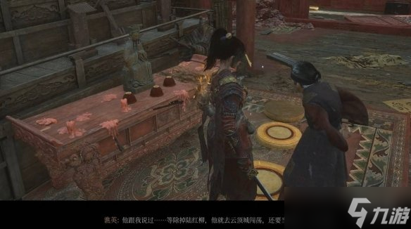 《明末渊虚之羽》谯英支线任务攻略