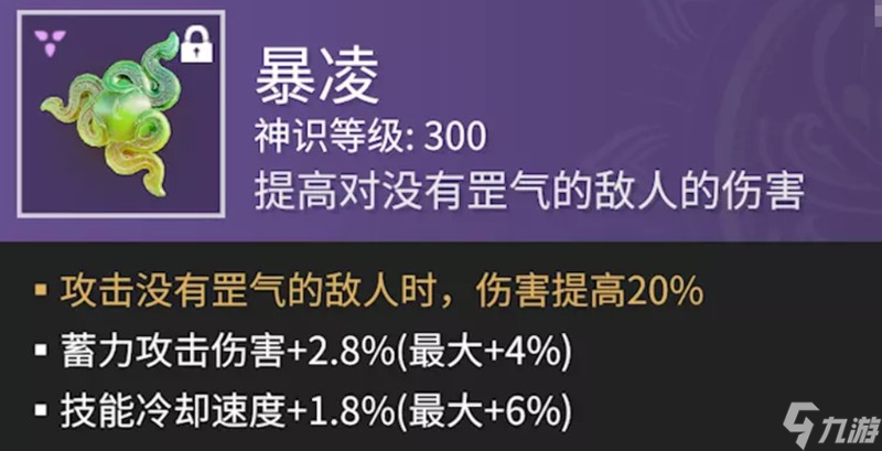 永劫无间手游强力魂玉有哪些 效果魂玉搭配推荐