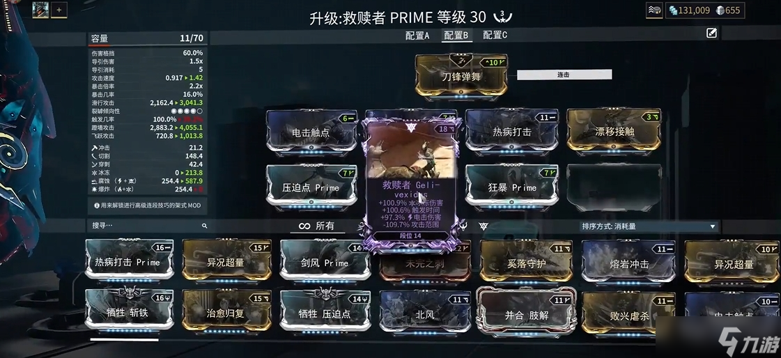 星际战甲救赎者紫卡属性有什么