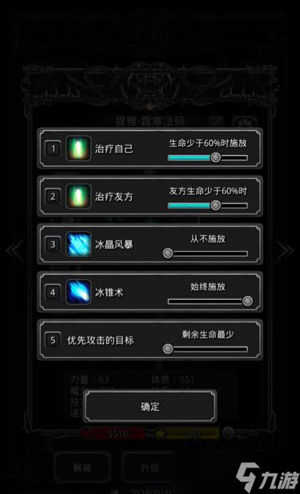 地下城堡2图6的难度如何攻略