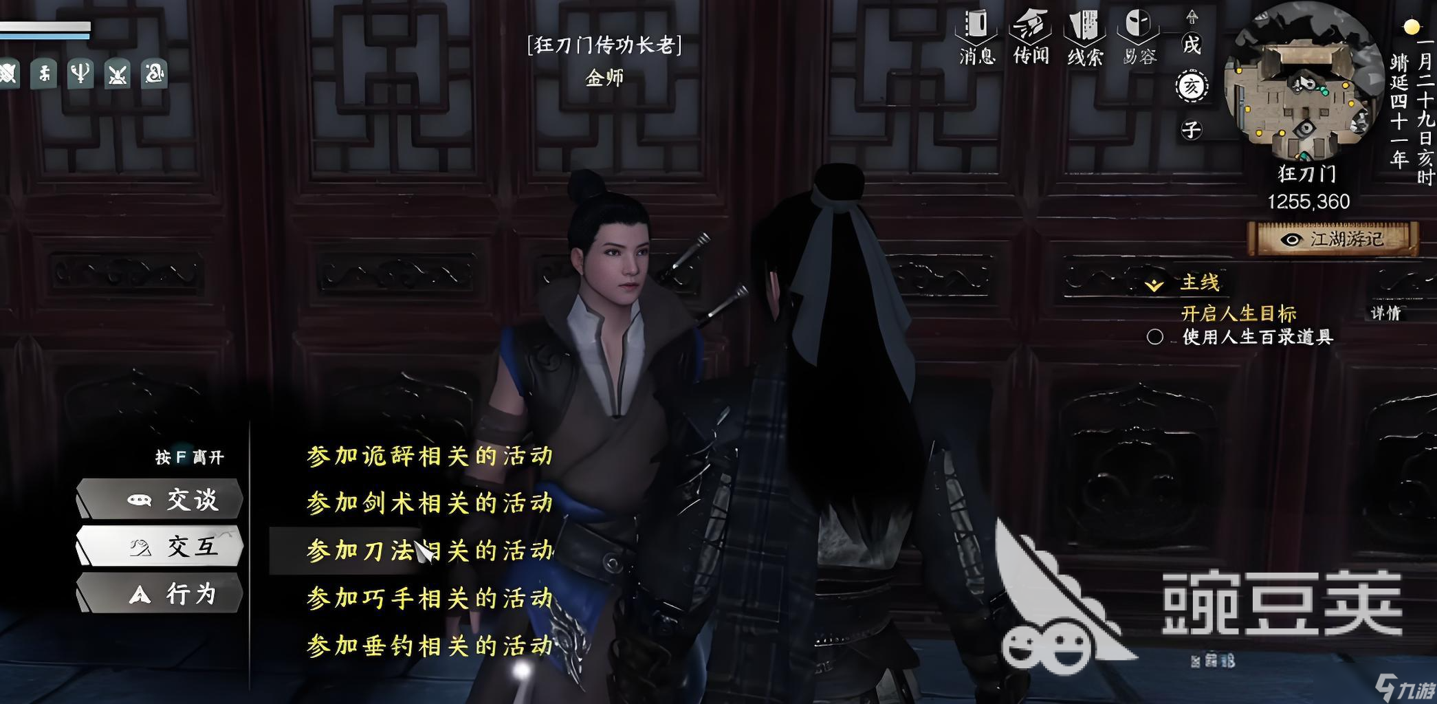 下一站江湖2门派推荐 下一站江湖2加入哪个门派更合适