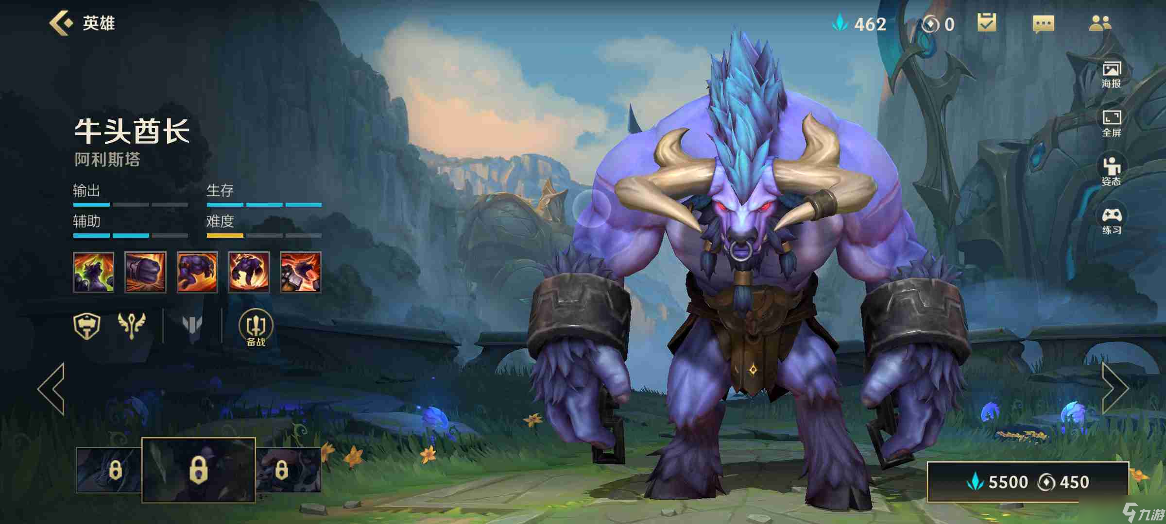 <a id='link_pop' class='keyword-tag' href='https://www.9game.cn/lolsy/'>英雄联盟手游</a>牛头主点什么技能