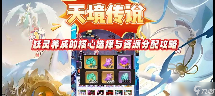 《天境传说阵容搭配攻略》（打造最强天境传说阵容的秘籍）