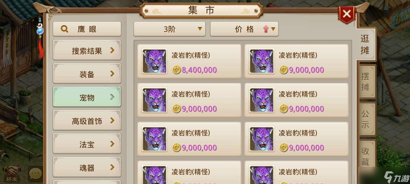 问道收益辅助设置不显示方法是什么？设置后有何好处？