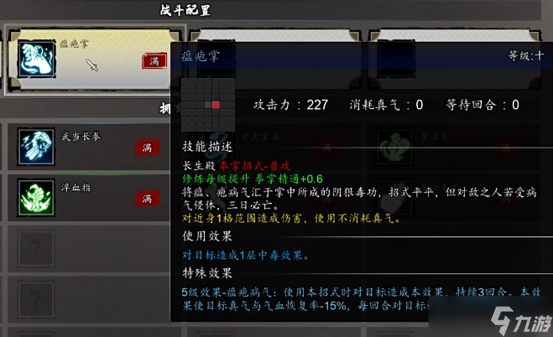 逸剑风云决拳法怎么玩 逸剑风云决拳法流派详细解析