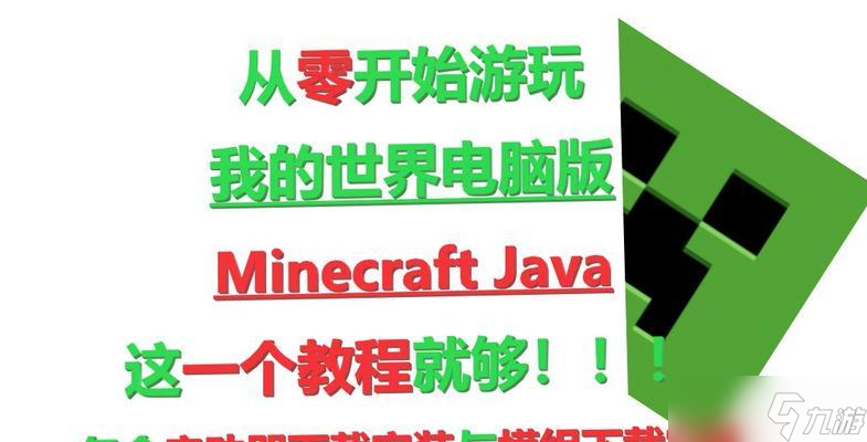 我的世界1020下载步骤是什么？
