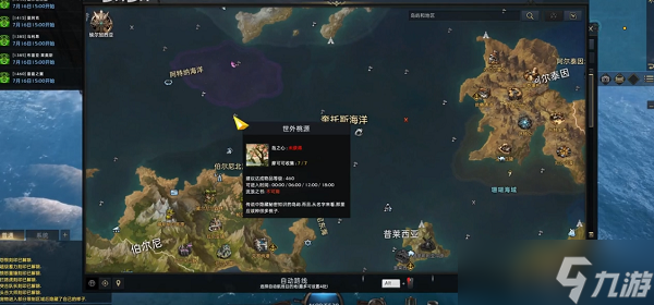命运方舟春之歌怎么获取
