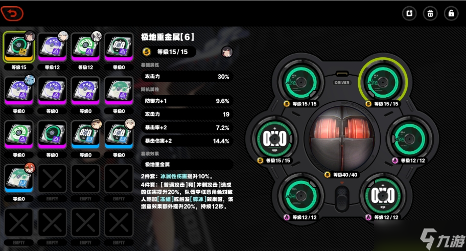<a id='link_pop' class='keyword-tag' href='https://www.9game.cn/juequling/'>绝区零</a>艾莲装备如何搭配