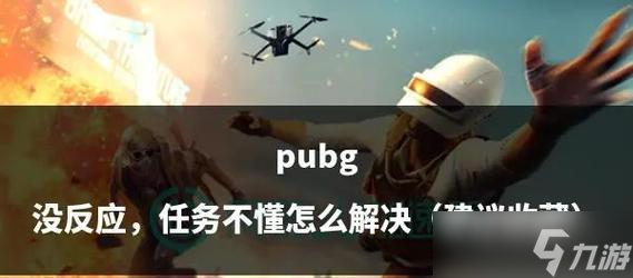 绝地求生中踢出队友的条件是什么？如何处理不合作的队友？