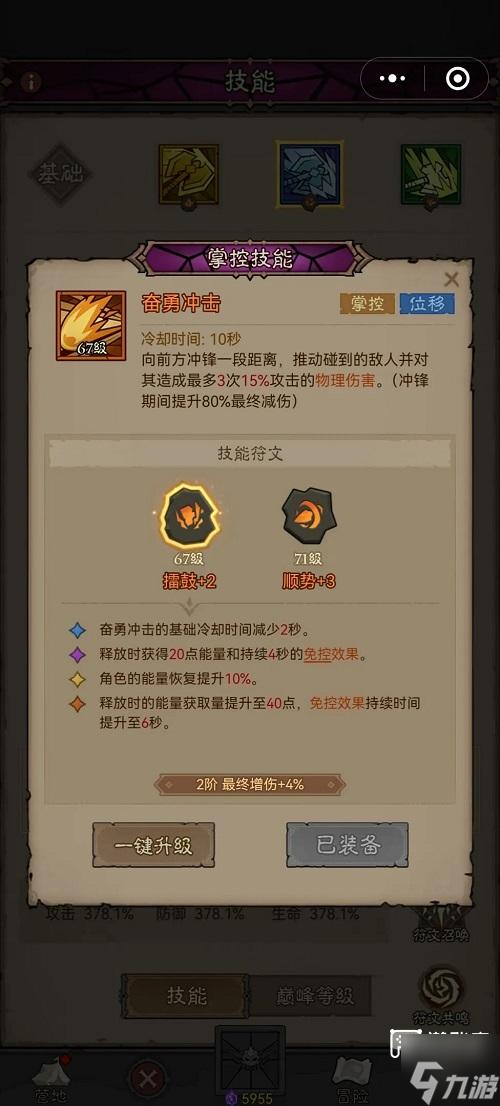 英雄没有闪火旋风流派搭配攻略