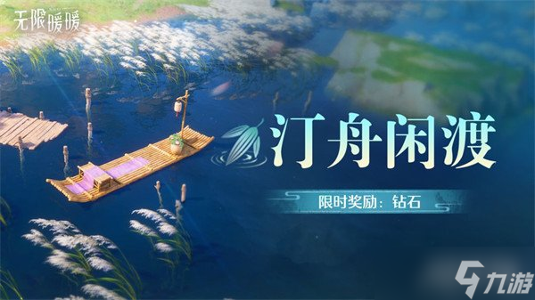 无限暖暖1.8版本有哪些活动 1.8版本活动汇总一览