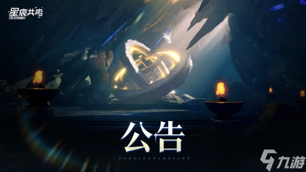 星痕共鸣虚噬赛季版本开荒攻略