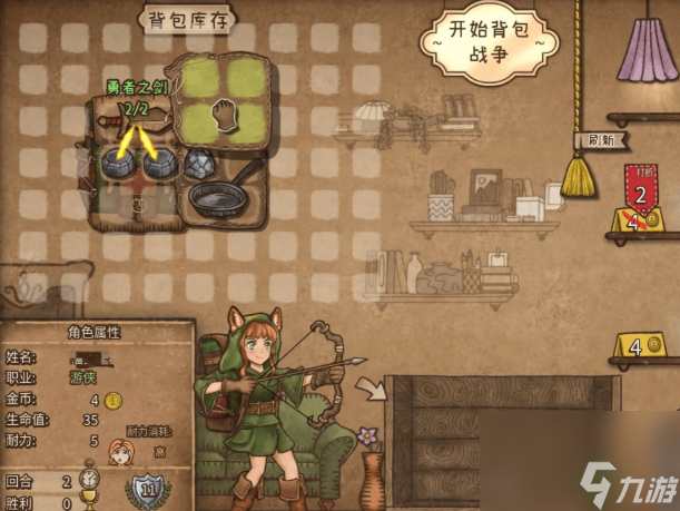 《背包乱斗》游侠流派搭配攻略