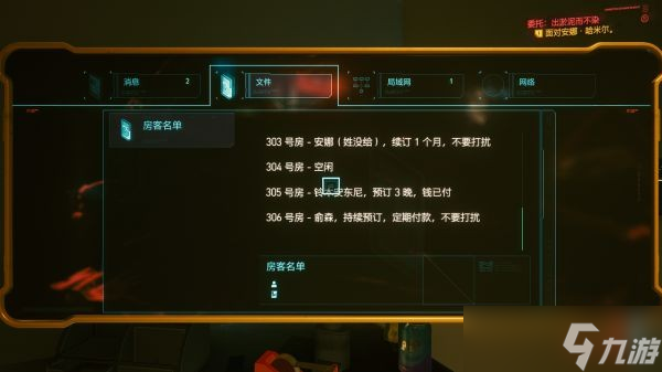 赛博朋克2077开局不同身份有什么影响