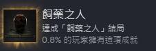 《明末渊虚之羽》各结局达成条件说明