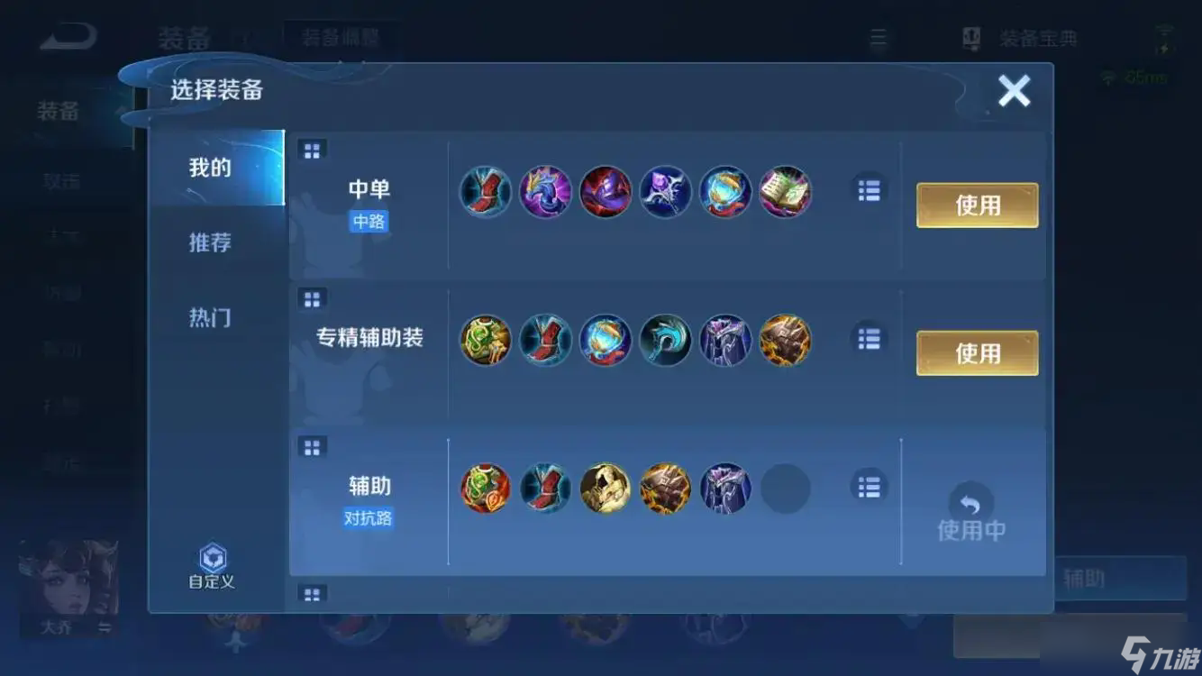 王者荣耀阵容中路出装最新是什么