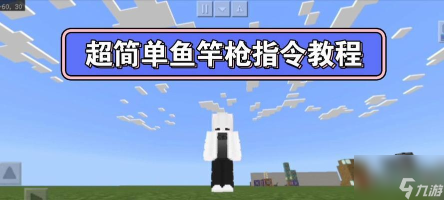 我的世界钓鱼竿使用技巧有哪些？