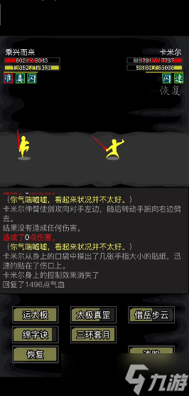 放置江湖散人武学怎么升级