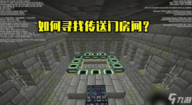 我的世界中白宫入口在哪里？