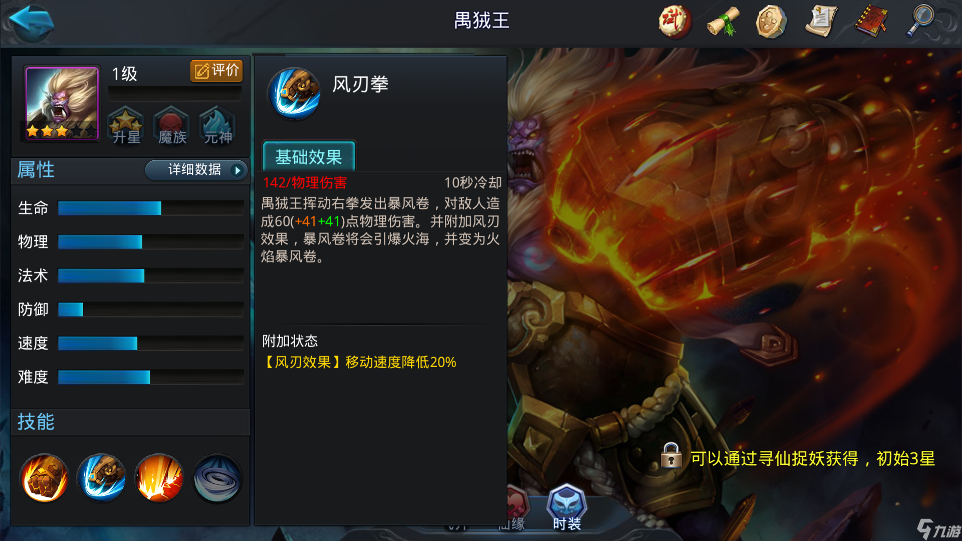 乱斗西游2至圣明王阵容怎么搭配