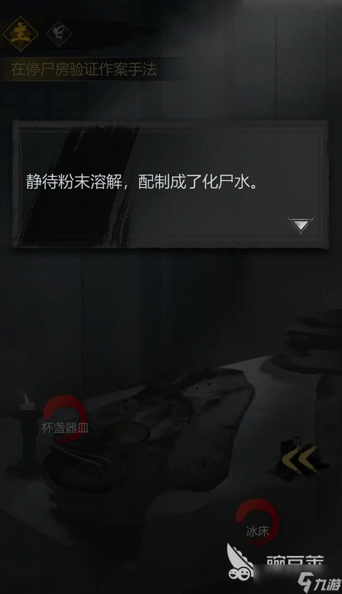 神探詭事錄清城山地圖攻略 神探詭事錄清城山怎么玩