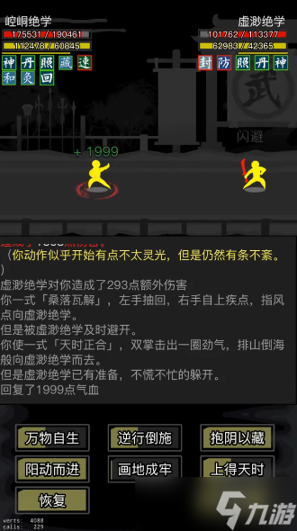 放置江湖挑战任务是什么