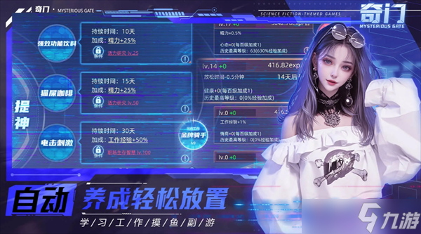 奇门操作小技巧分享