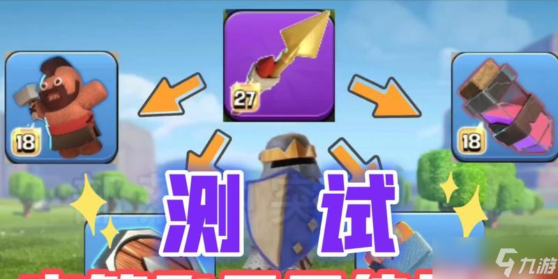 《部落冲突》火箭长矛的使用方法是什么？