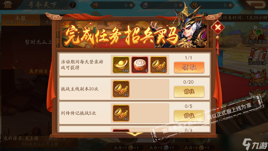 少年三国志如何获得大量元宝
