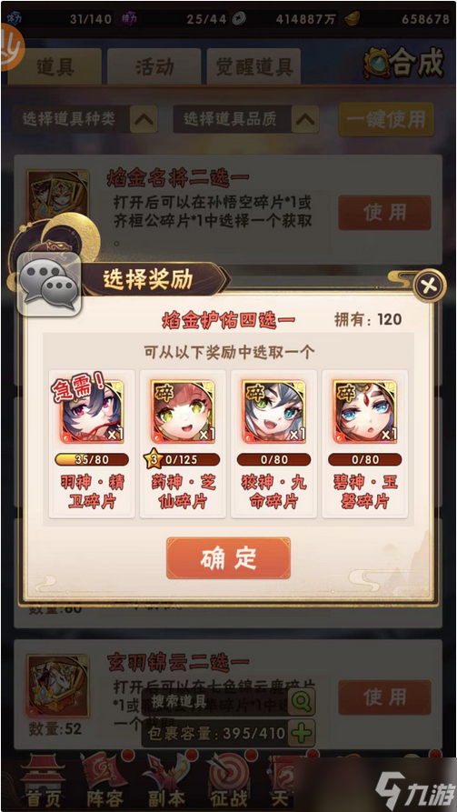 少年三国志魏国用什么战宠最好