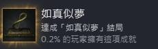 《明末渊虚之羽》各结局达成条件说明